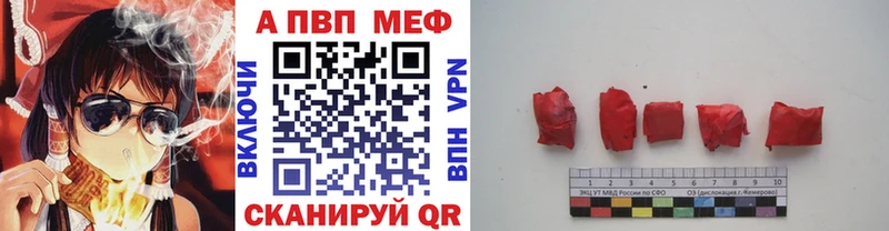 A-PVP мука  Беслан 
