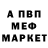 МЕТАМФЕТАМИН витя FVK BABIH