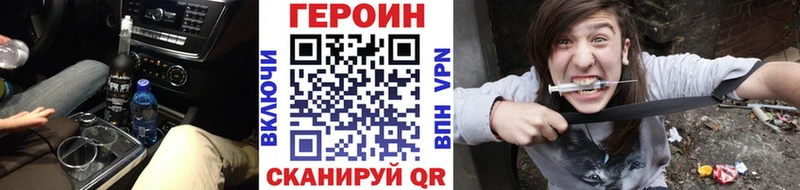 Героин гречка  купить  сайты  блэк спрут рабочий сайт  Беслан 