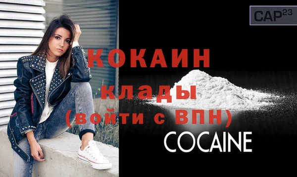 кокаин премиум Алексин