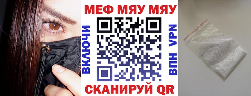 Мефедрон mephedrone  Беслан 