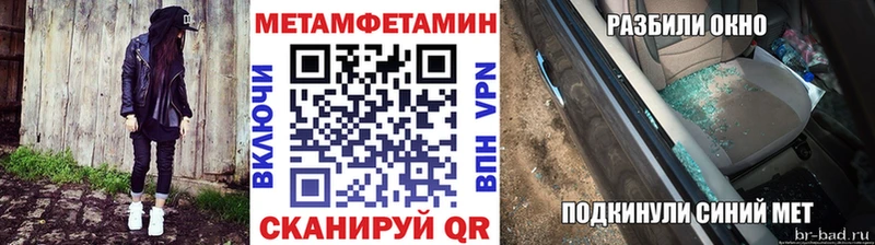 Метамфетамин винт Беслан